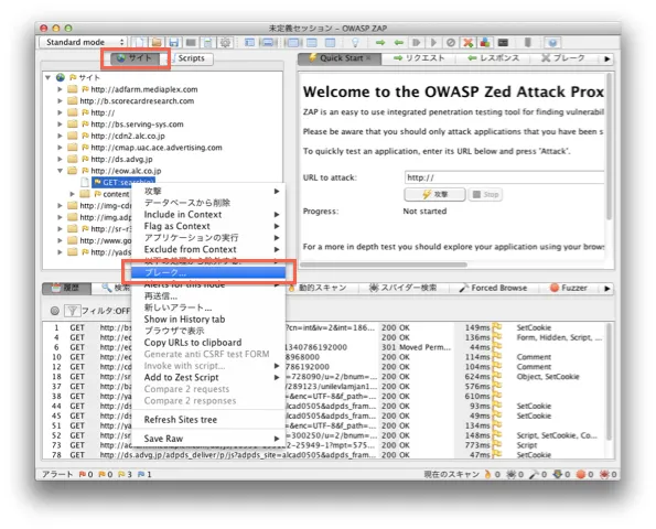 ブレークポイントを設定