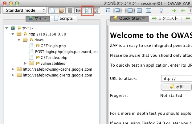 セッションのプロパティ アイコン