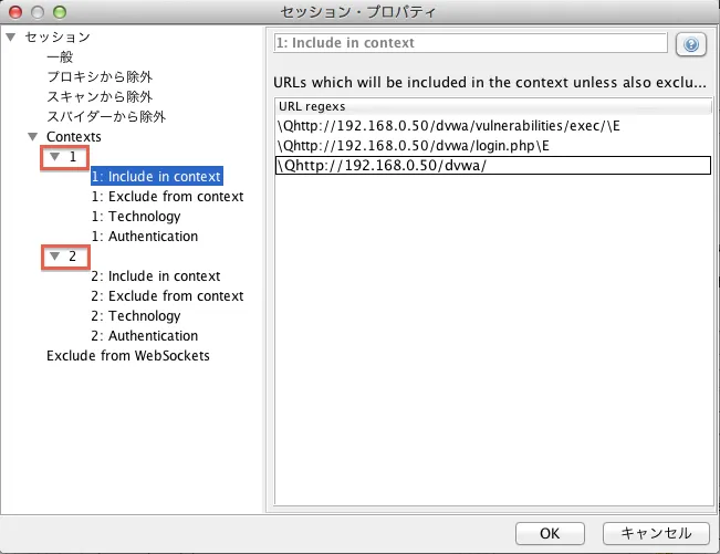 複数のコンテキスト