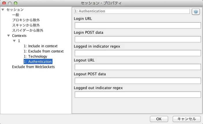 OWASP ZAP 自動認証機能