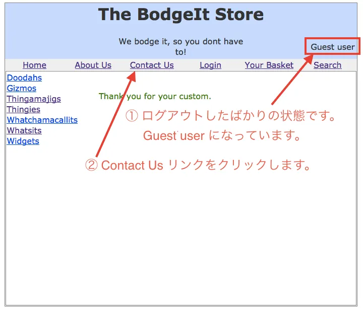 OWASP ZAP ログアウト状態