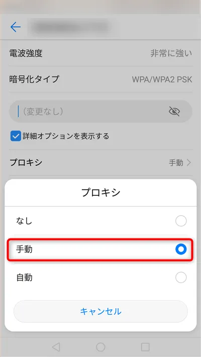 [手動] を選択します